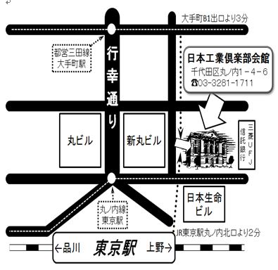 日本工業倶楽部 ３階 大ホール 地図